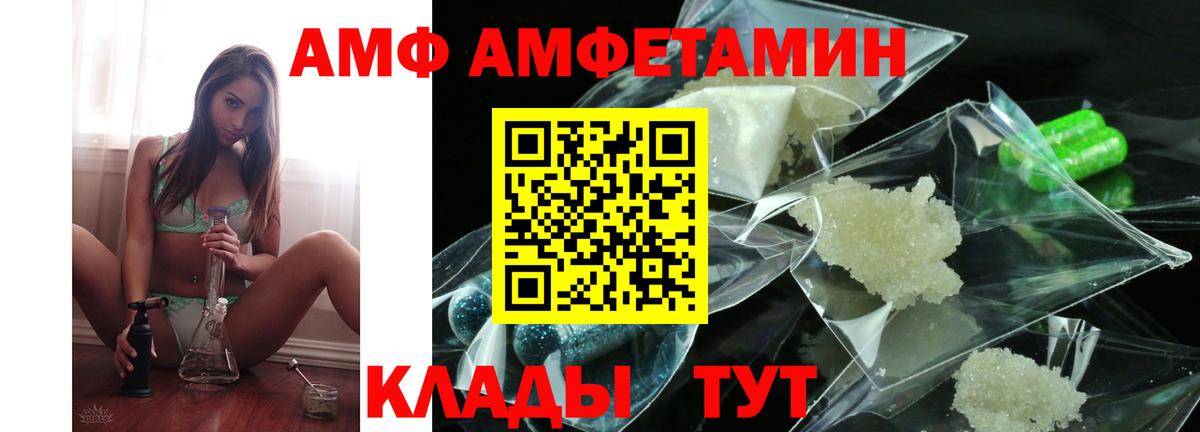 Амфетамин Premium Лангепас