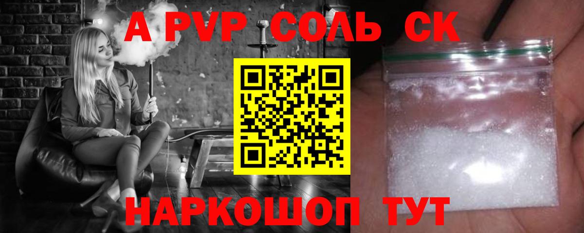 A PVP Crystall Лангепас