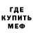 МЕТАМФЕТАМИН кристалл Antti Birch