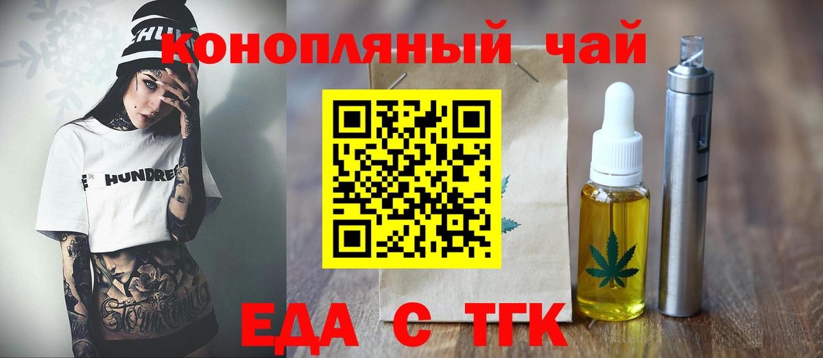 Лангепас  Cannafood конопля  Вход с VPN 