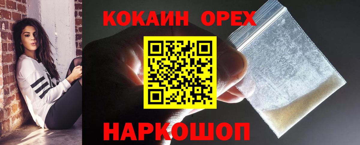 Лангепас  КОКАИН Columbia  Вход с VPN 