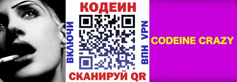 как найти закладки  Лангепас  Codein Purple Drank 