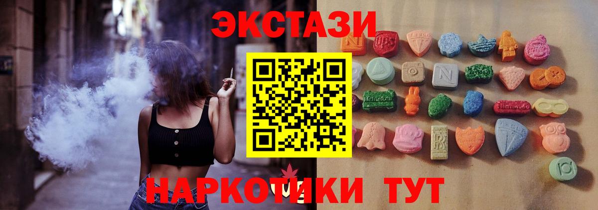 ЭКСТАЗИ  Ecstasy Дубай  mega tor  Вход с VPN  Лангепас  Экстази VHQ 