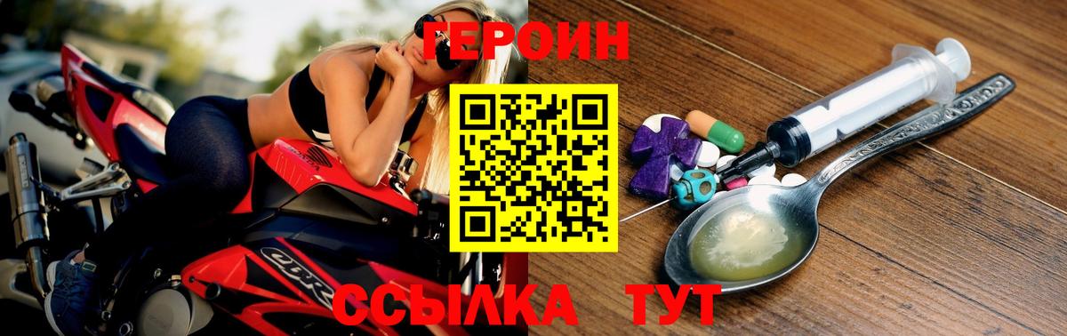 Лангепас  Героин VHQ  Вход с VPN 