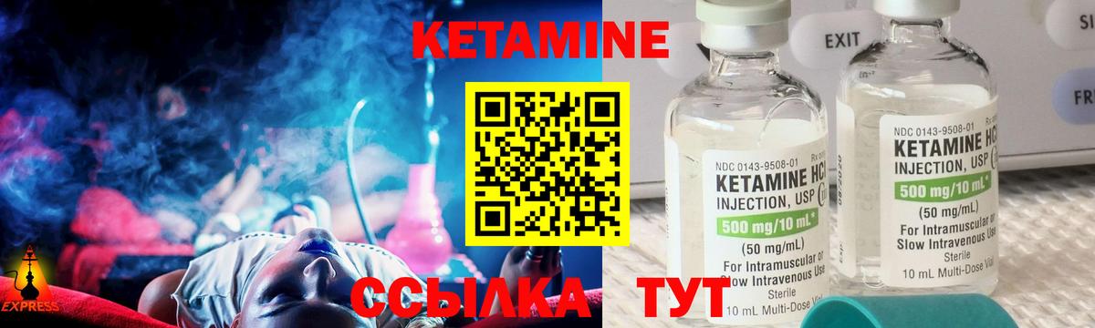 Кетамин VHQ  Вход с VPN  Лангепас  ОМГ ОМГ tor  Кетамин VHQ 