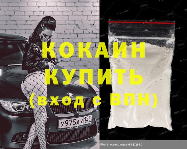 кокаин Кинешма