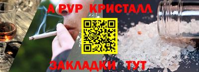 ALPHA PVP Донецк