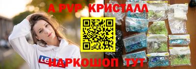 ALPHA PVP Донецк