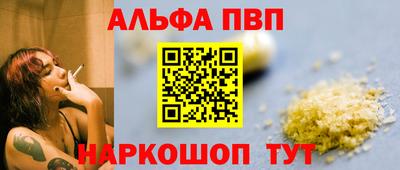 ALPHA PVP Донецк