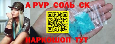 ALPHA PVP Донецк