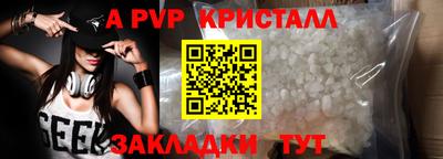 ALPHA PVP Донецк