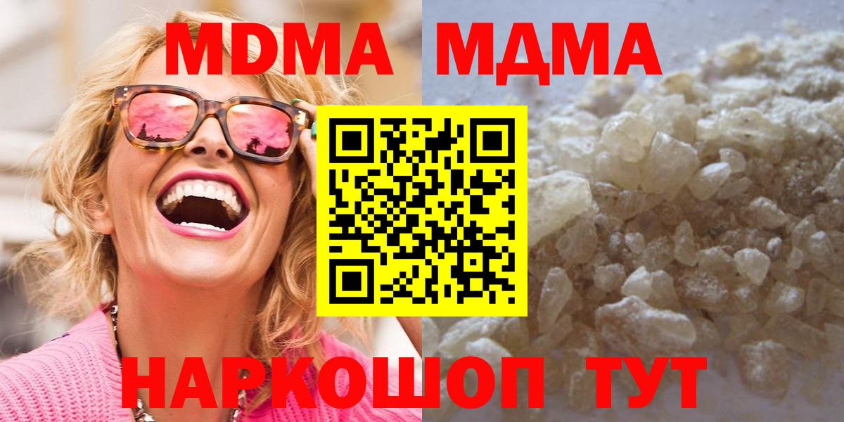 Лангепас  МДМА crystal  Вход с VPN 