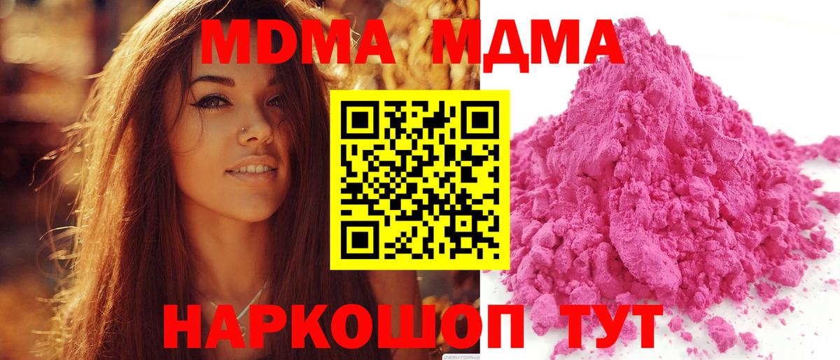 МДМА crystal Лангепас