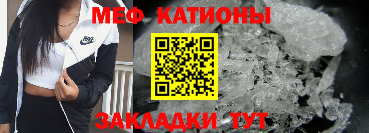 Мефедрон 4 MMC  МЕФ мяу мяу  МЯУ-МЯУ  Вход с VPN  Лангепас  МЯУ-МЯУ 