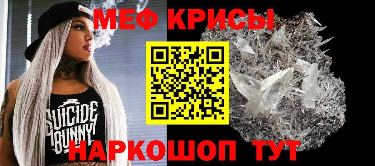 МЕФ мука Лангепас