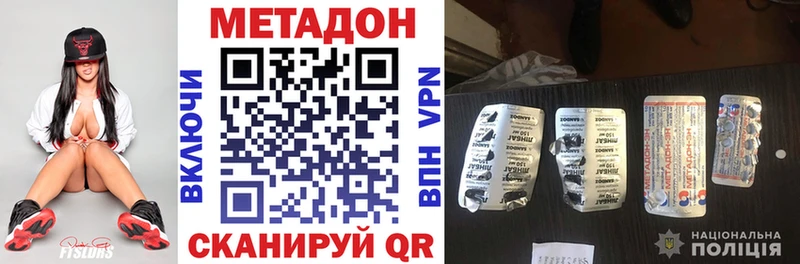 МЕТАДОН methadone  Лангепас 