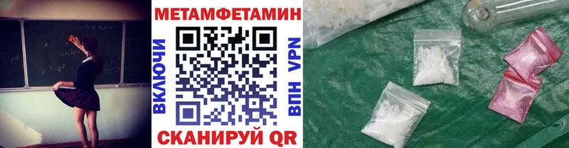 Метамфетамин кристалл  Лангепас 