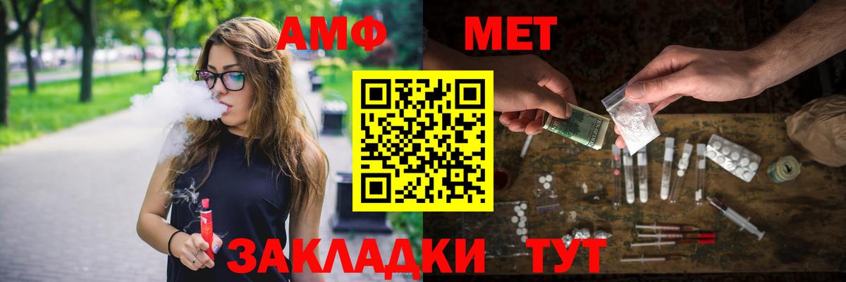 Метамфетамин пудра Лангепас