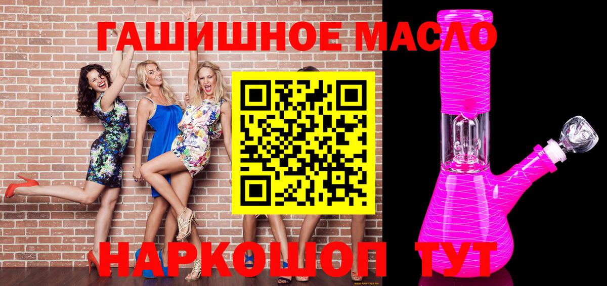 ТГК вейп  ТГК вейп с тгк  Лангепас  блэк спрут ссылка  Вход с VPN 